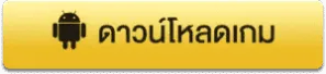 สล็อต42