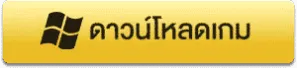 สล็อต42